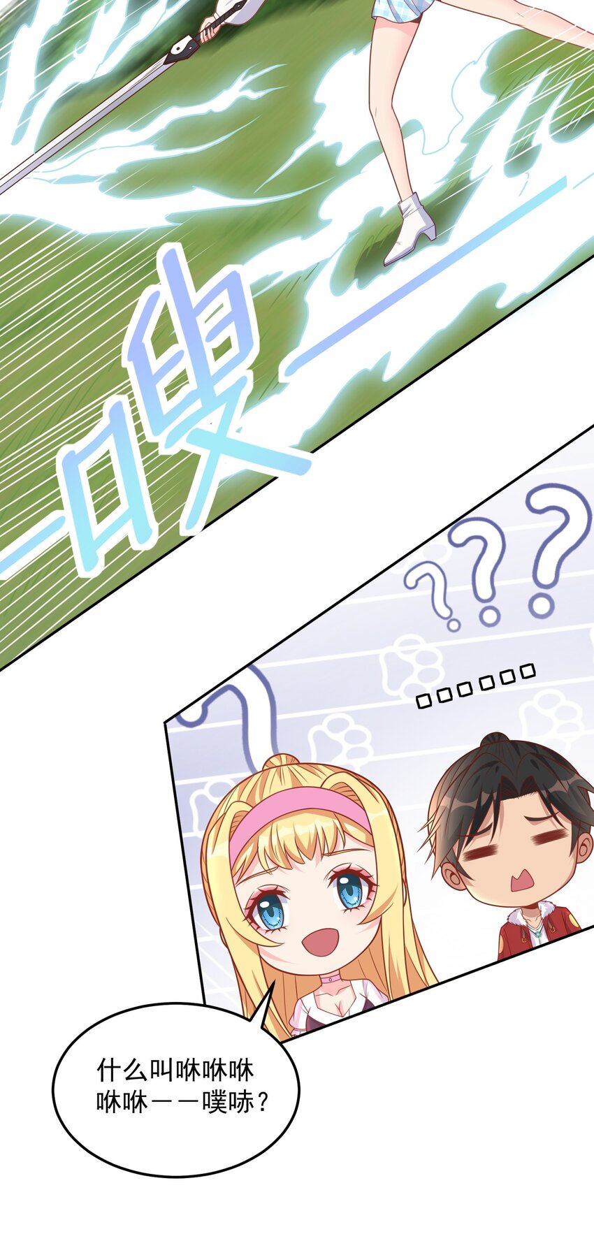 第39话 我来教你练剑吧-第39话