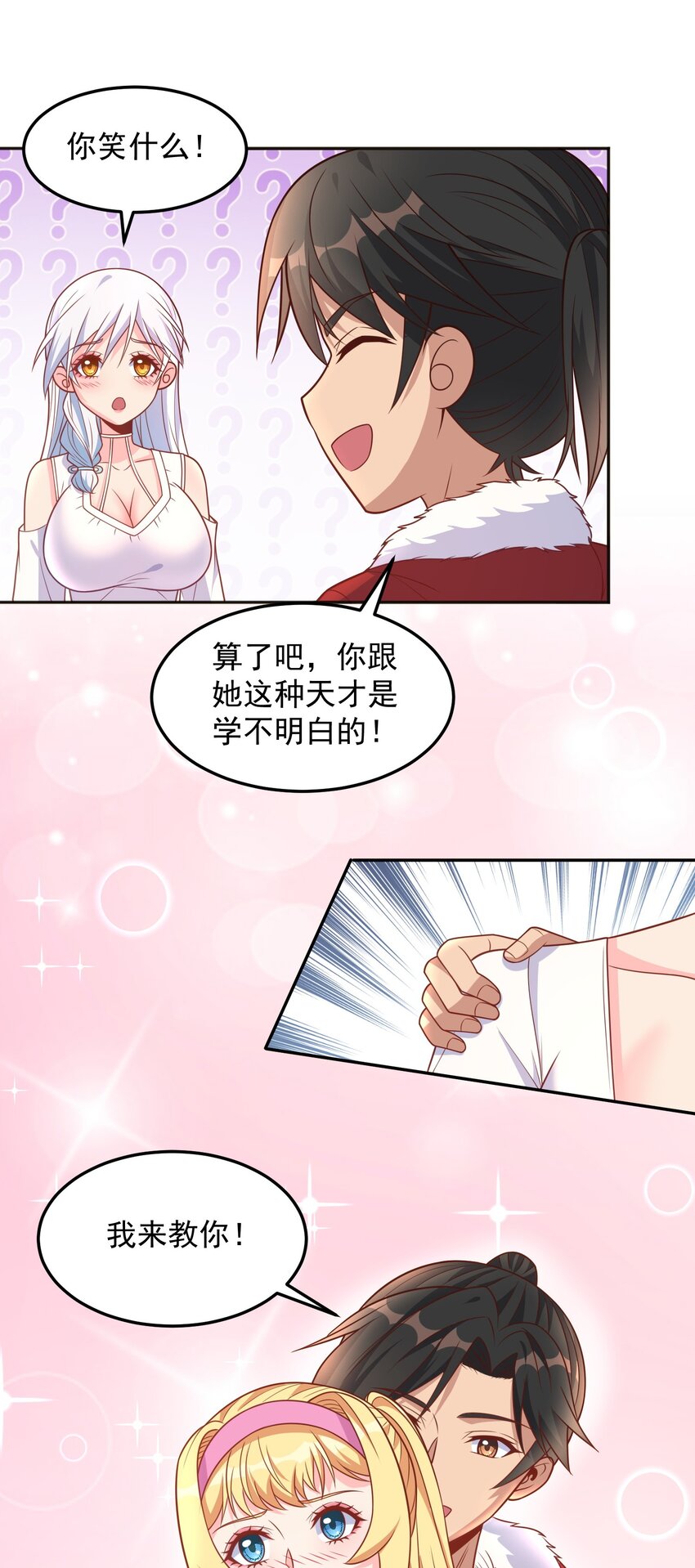 第39话 我来教你练剑吧-第39话