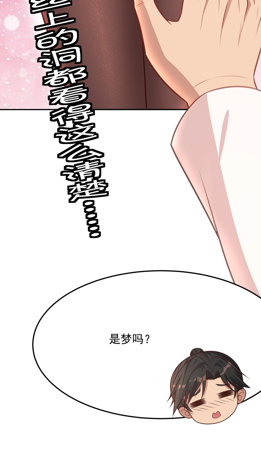 第39话 我来教你练剑吧-第39话