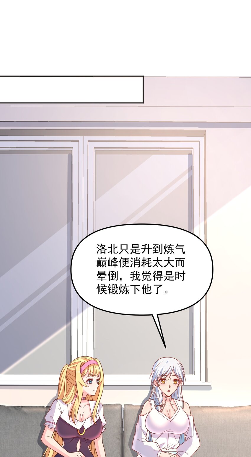 第39话 我来教你练剑吧-第39话