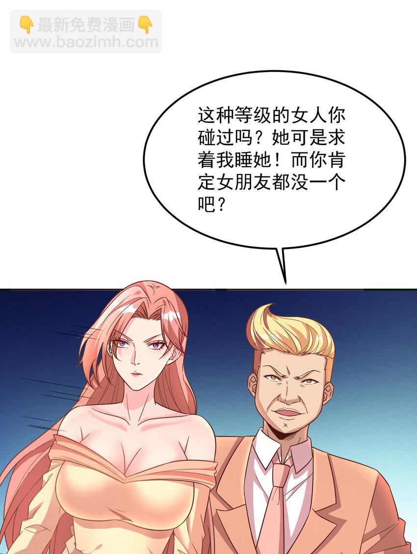 第41话 证明她是我的女朋友-第41话