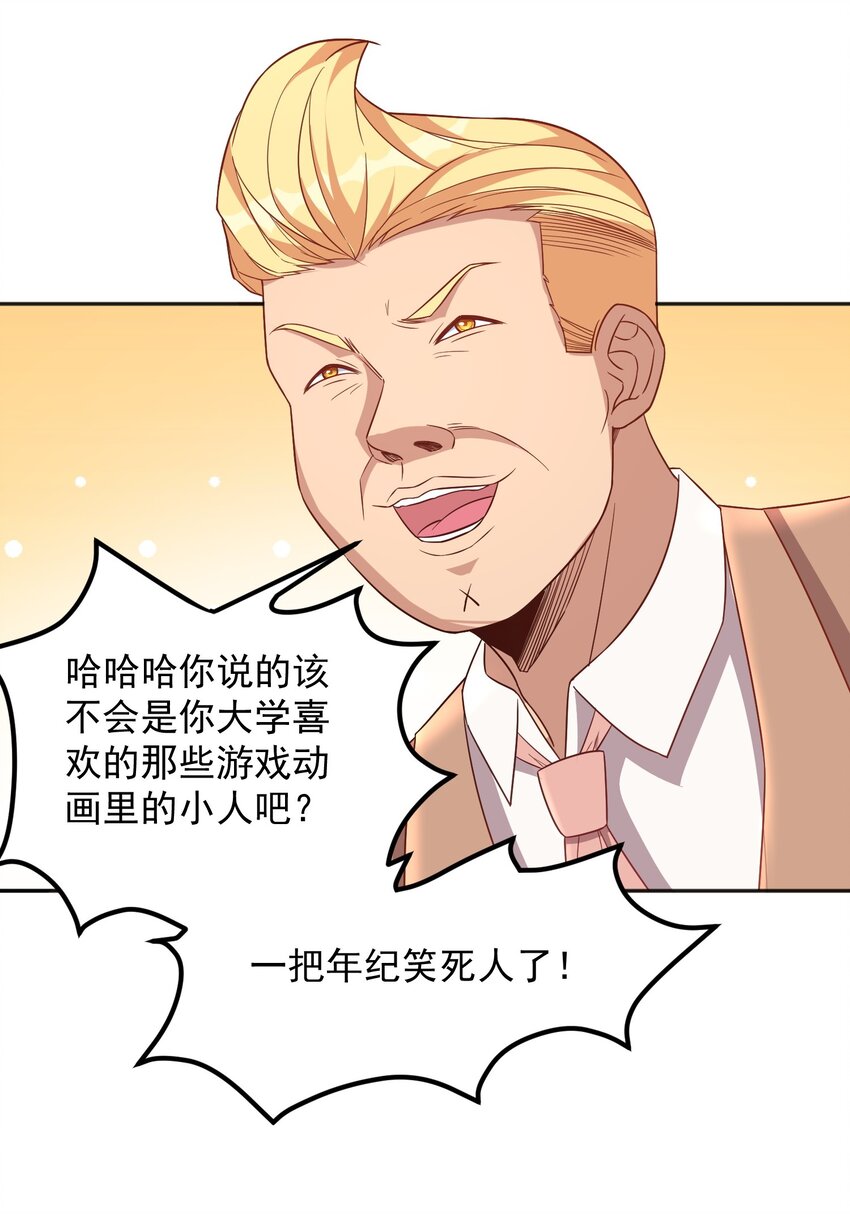 第41话 证明她是我的女朋友-第41话