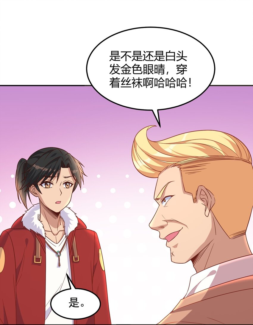 第41话 证明她是我的女朋友-第41话