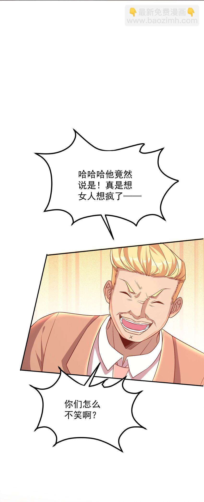 第41话 证明她是我的女朋友-第41话