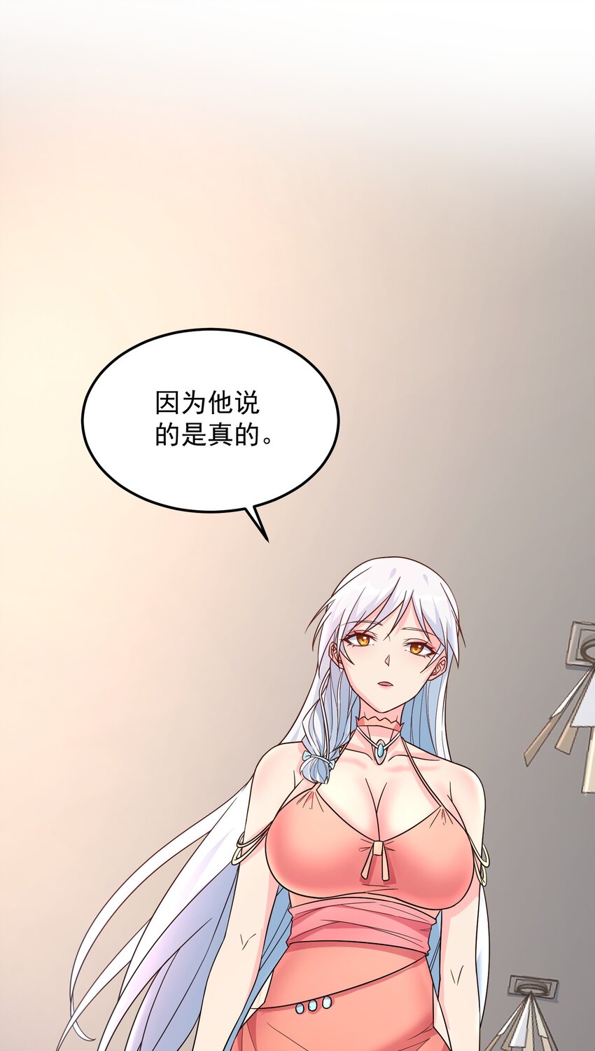 第41话 证明她是我的女朋友-第41话