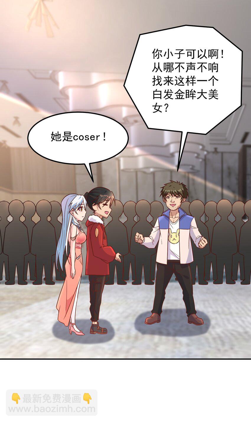 第41话 证明她是我的女朋友-第41话