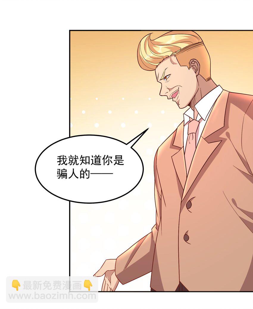 第41话 证明她是我的女朋友-第41话