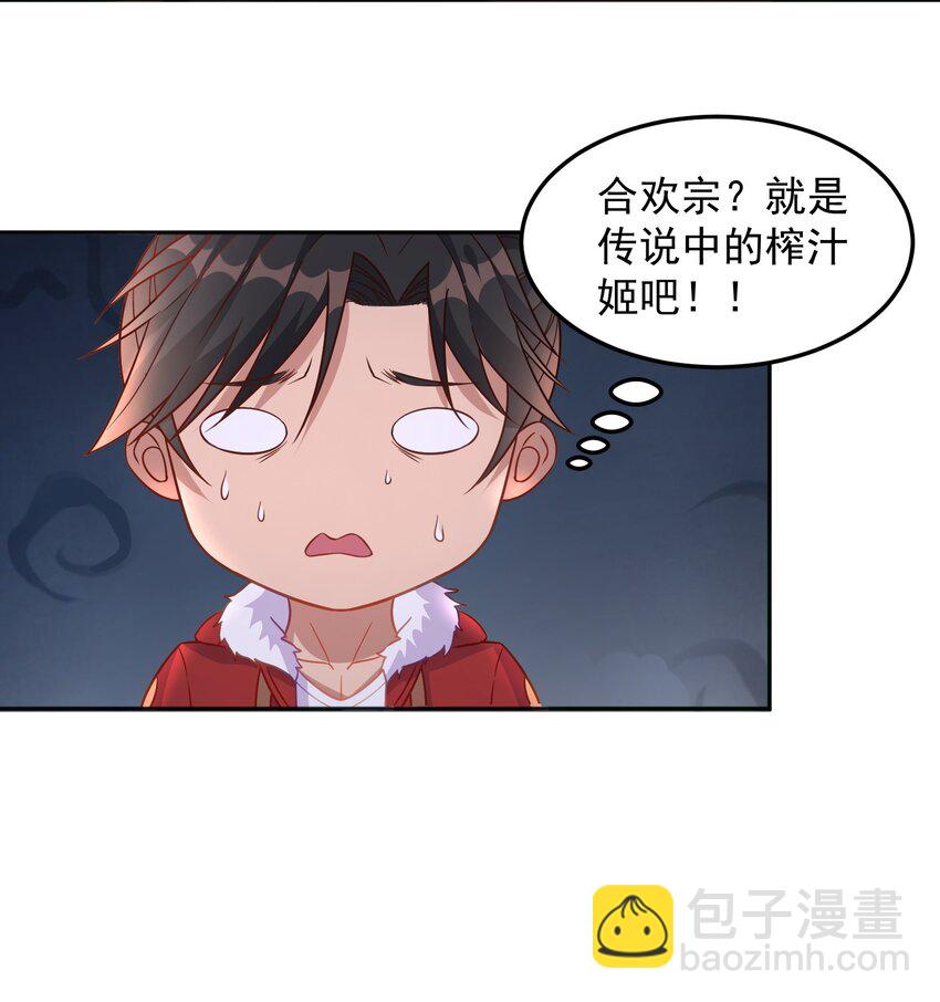 第41话 证明她是我的女朋友-第41话
