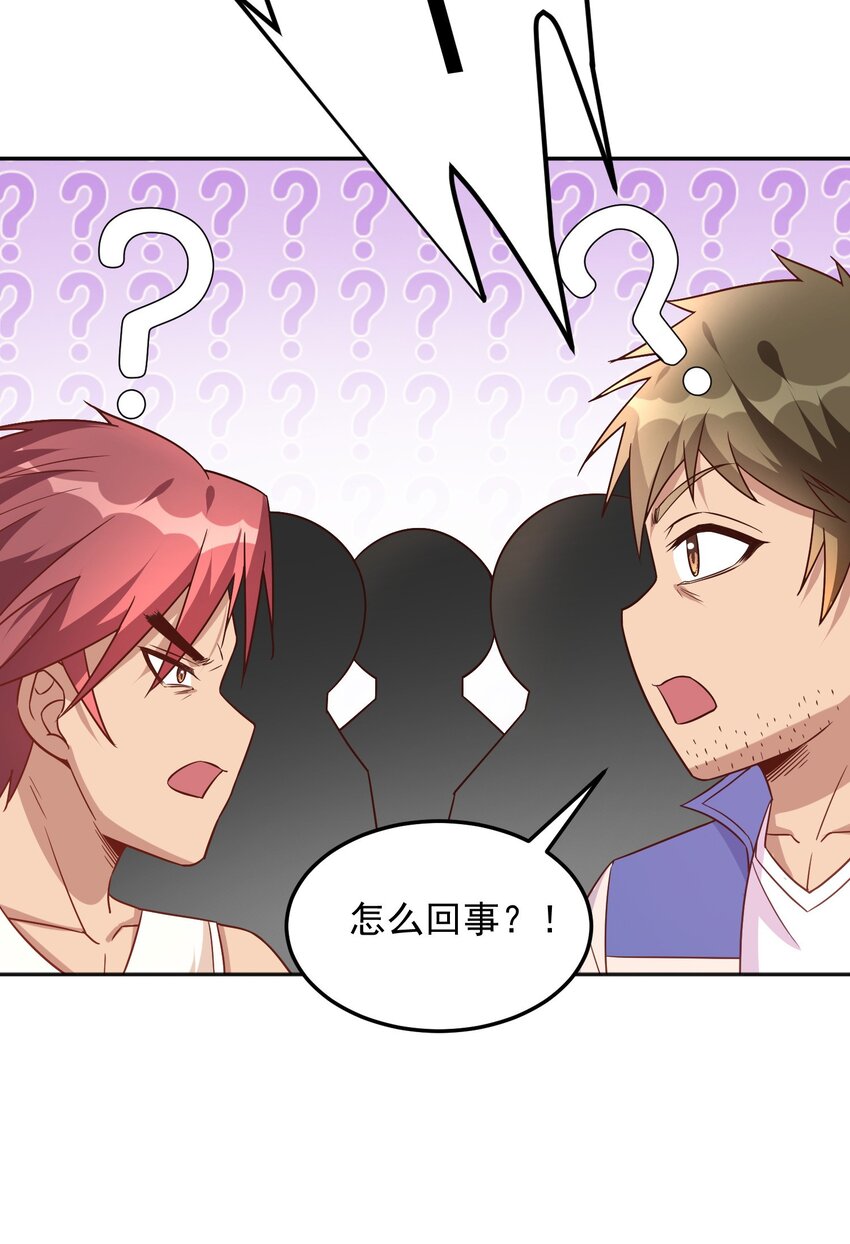 第41话 证明她是我的女朋友-第41话