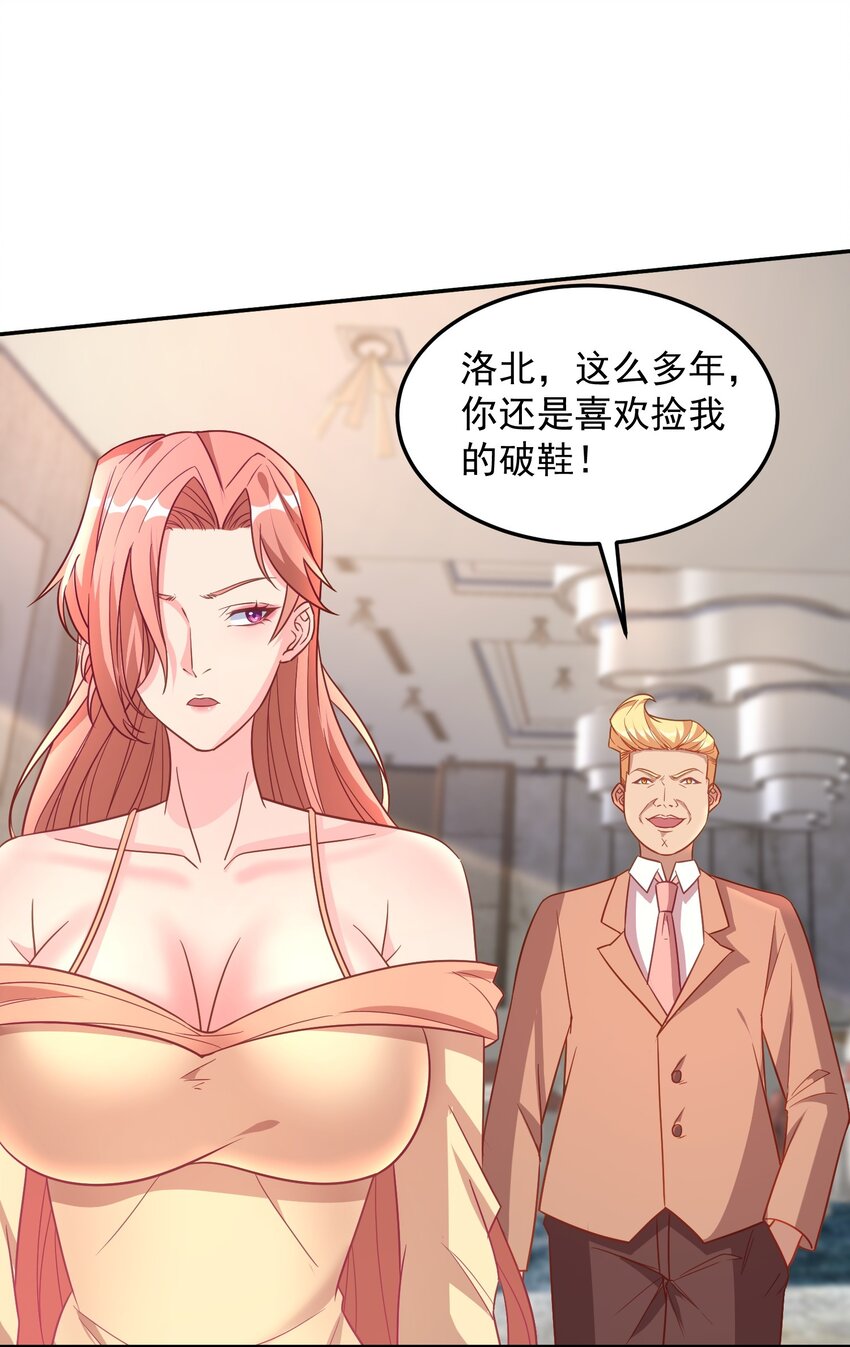 第41话 证明她是我的女朋友-第41话