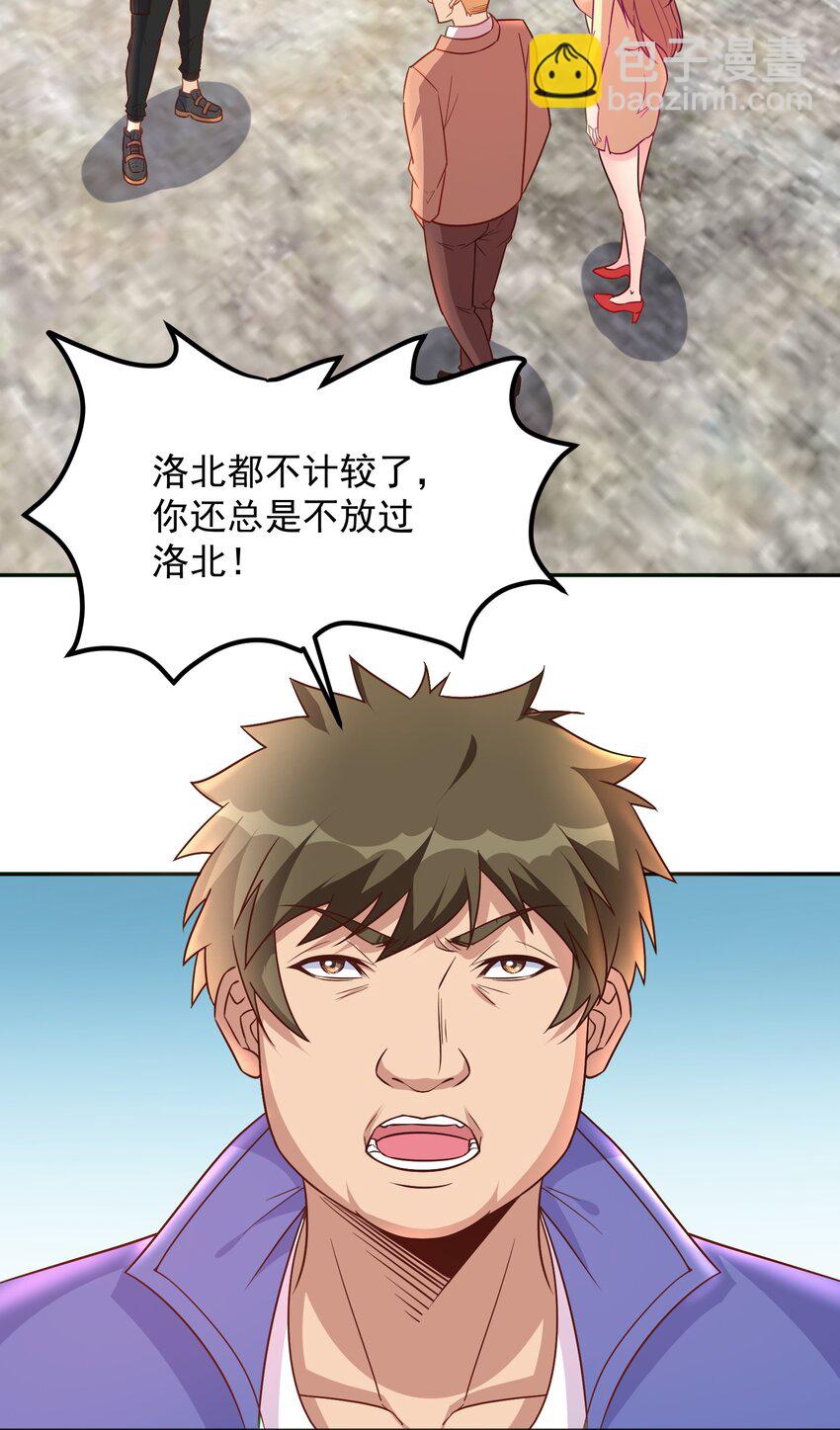 第41话 证明她是我的女朋友-第41话