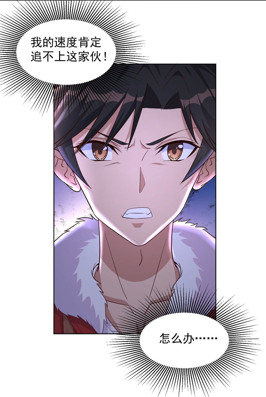 第43话 宁愿自杀-第43话