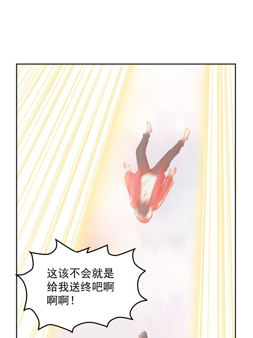 第45话 让我检查一下你-第45话