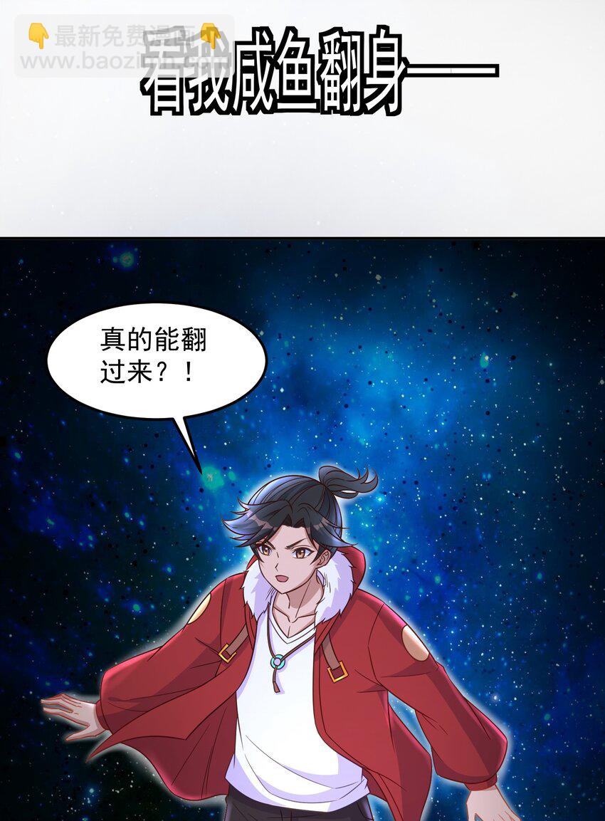 第45话 让我检查一下你-第45话