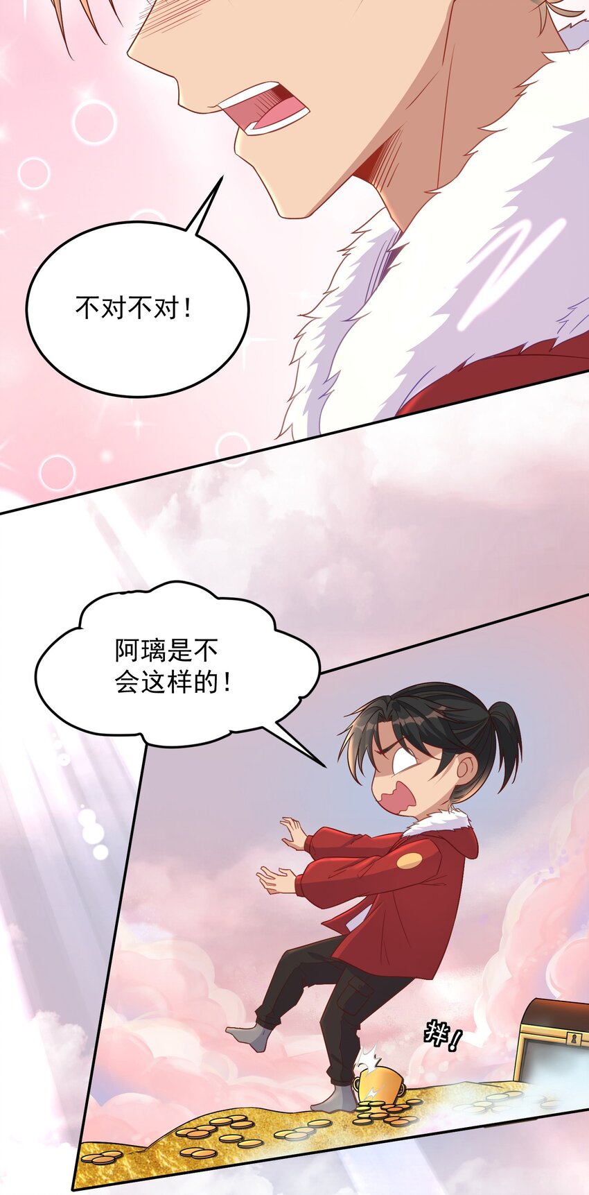 第45话 让我检查一下你-第45话