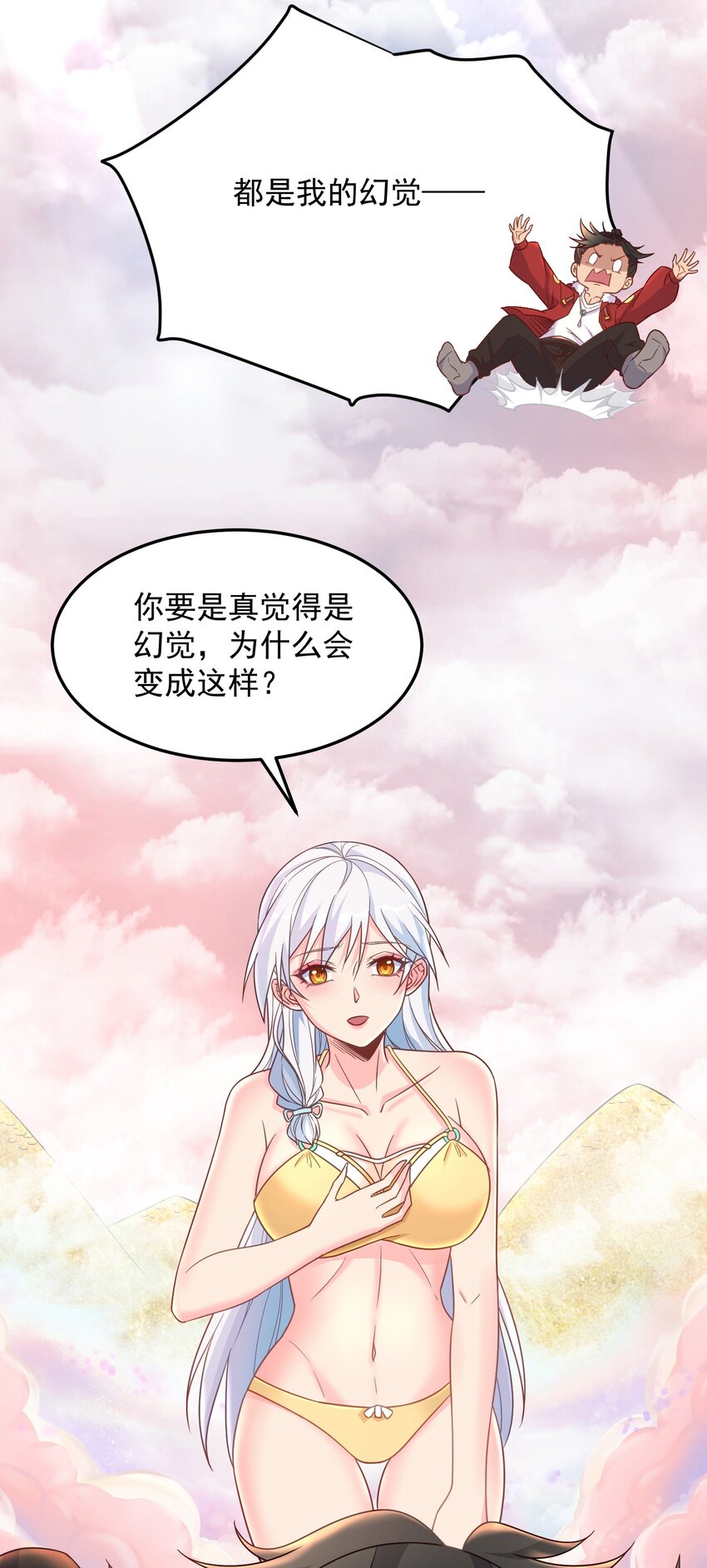 第45话 让我检查一下你-第45话