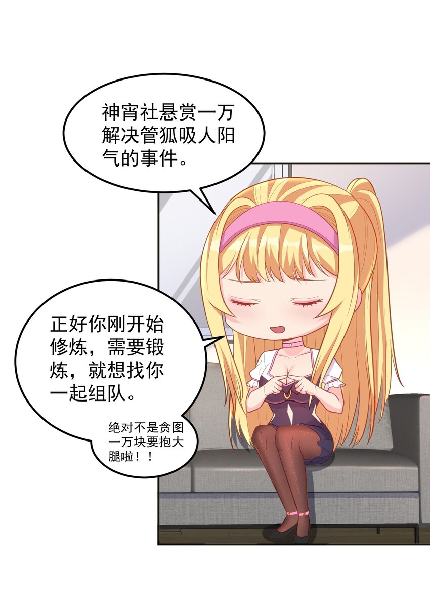 第47话 我的初恋？-第47话