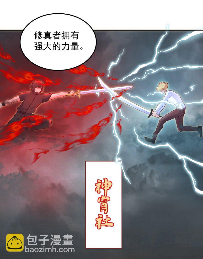 第47话 我的初恋？-第47话