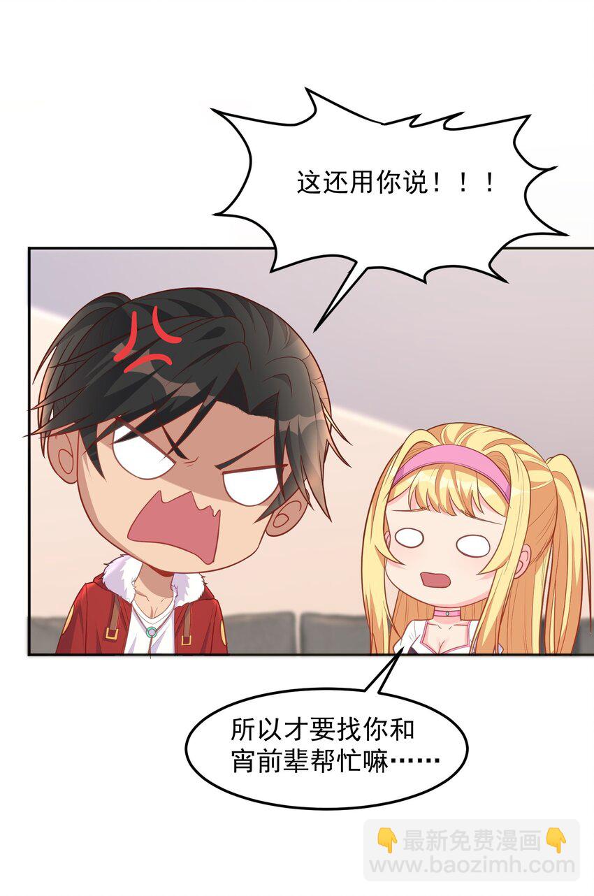 第47话 我的初恋？-第47话