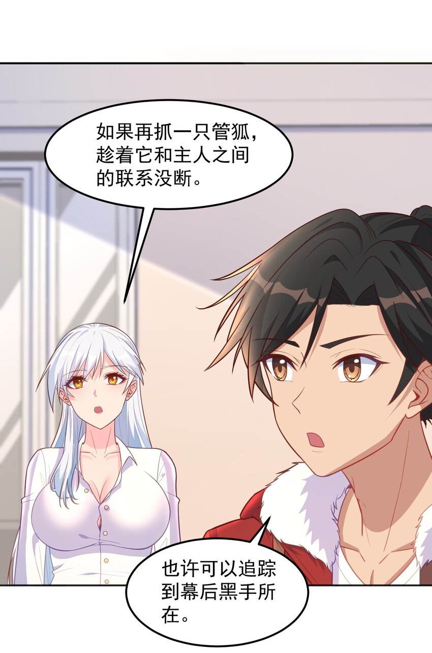 第47话 我的初恋？-第47话