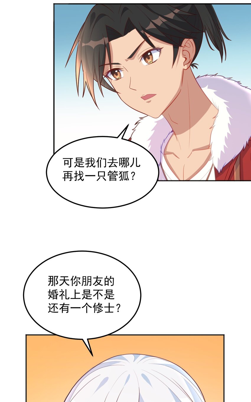 第47话 我的初恋？-第47话