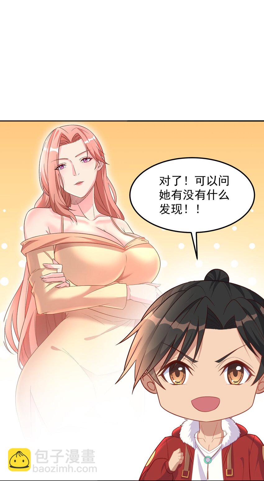 第47话 我的初恋？-第47话