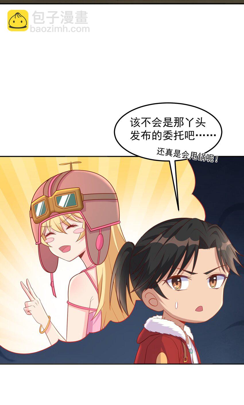 第47话 我的初恋？-第47话