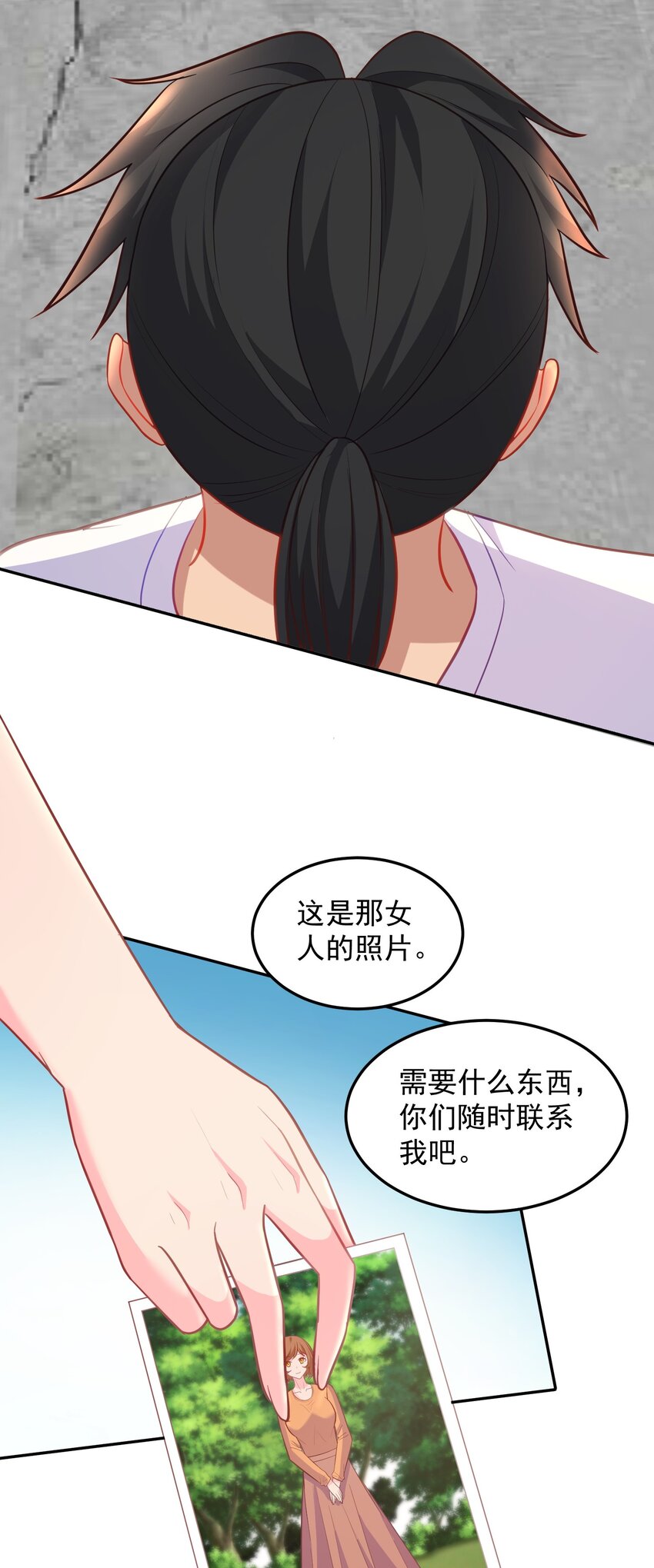 第49话 天师府的试探-第49话