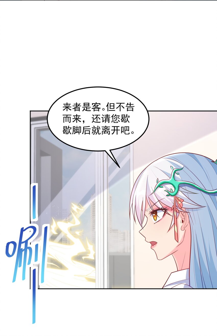 第49话 天师府的试探-第49话
