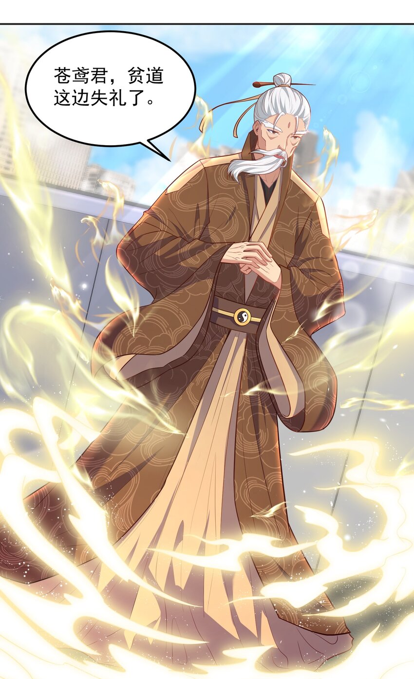 第49话 天师府的试探-第49话