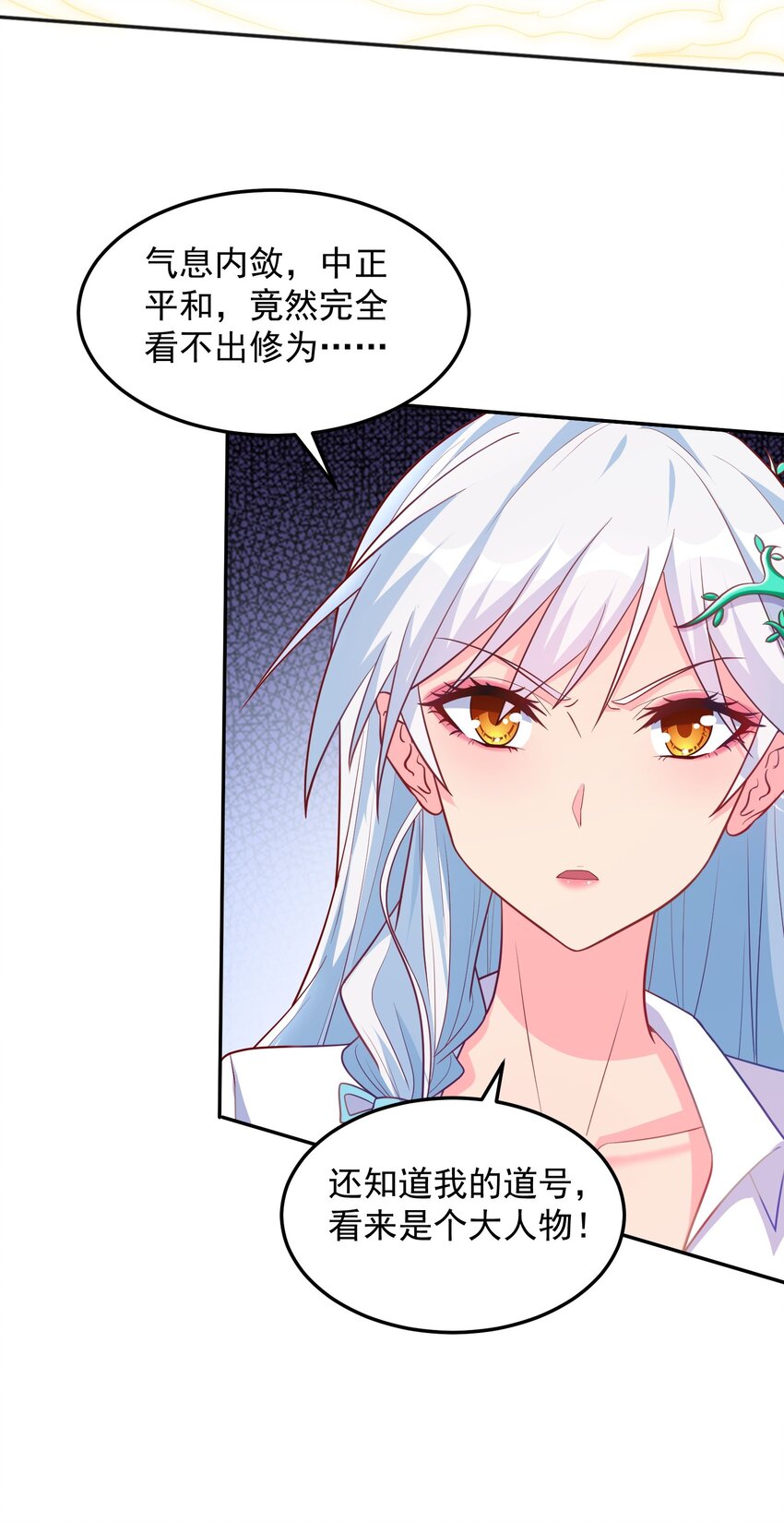第49话 天师府的试探-第49话