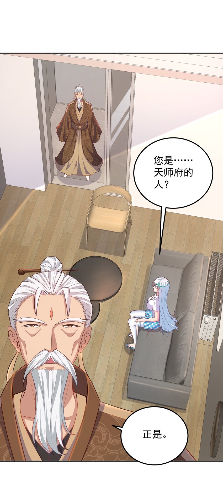 第49话 天师府的试探-第49话