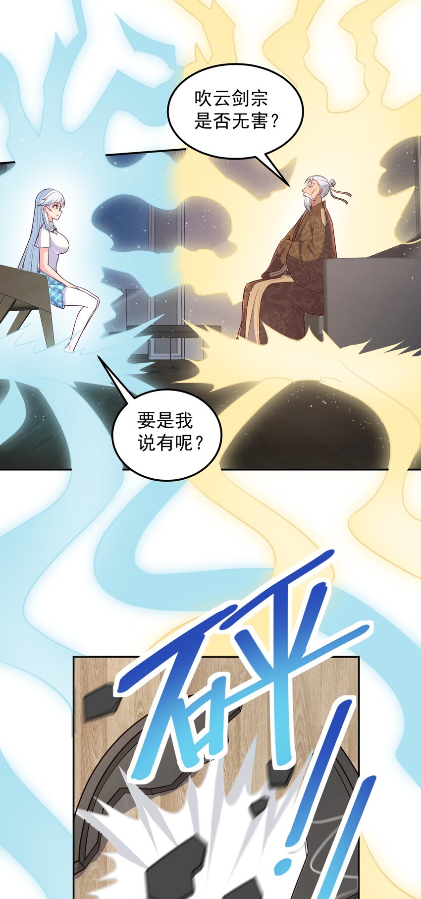 第49话 天师府的试探-第49话