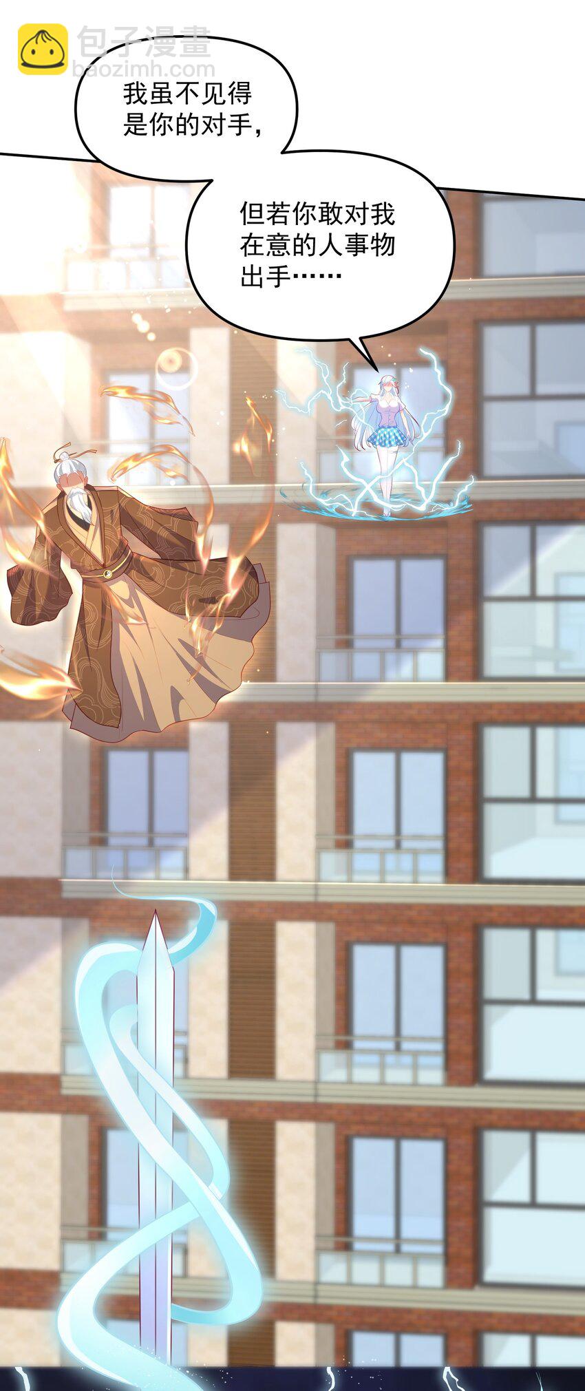第49话 天师府的试探-第49话
