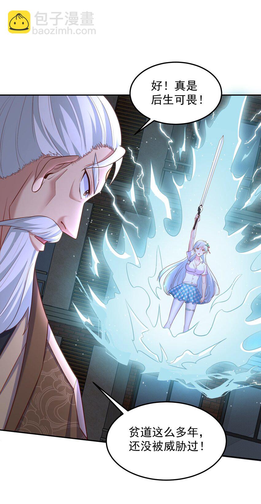 第49话 天师府的试探-第49话