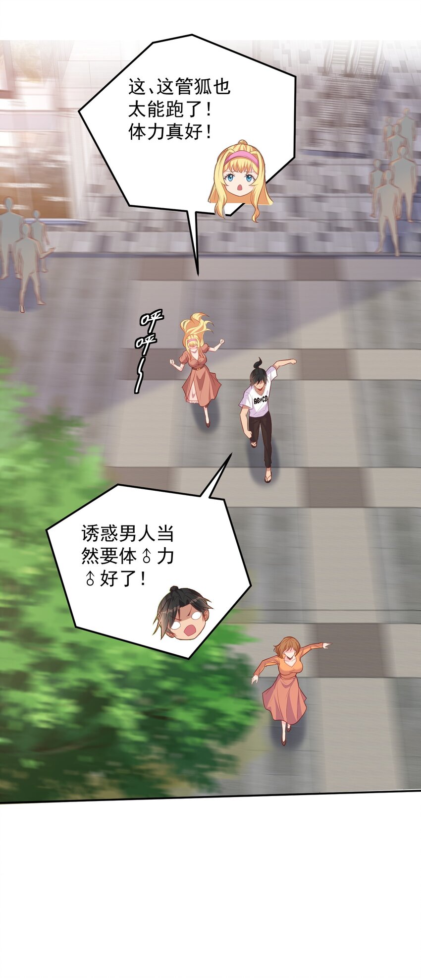 第49话 天师府的试探-第49话