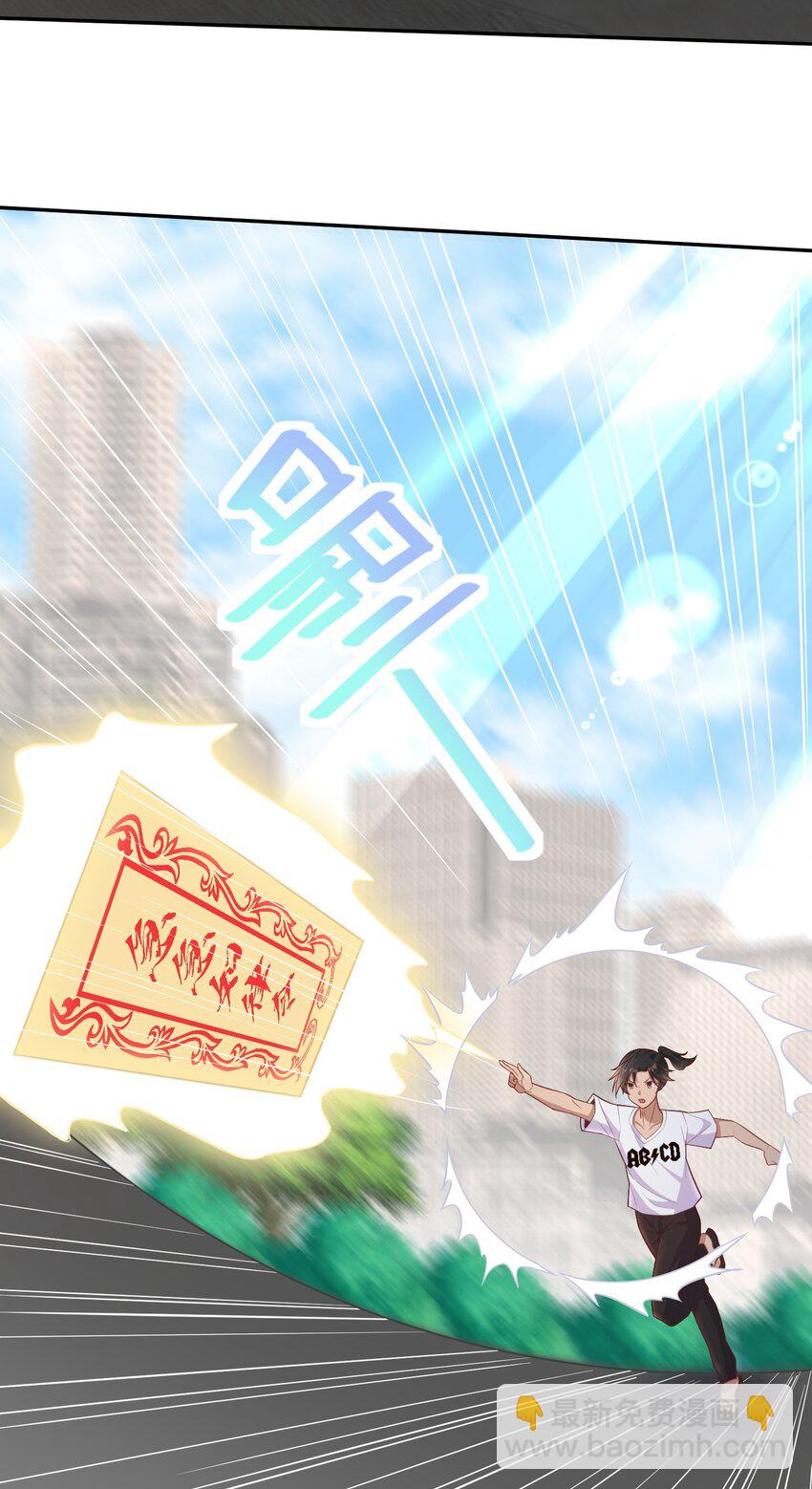 第49话 天师府的试探-第49话