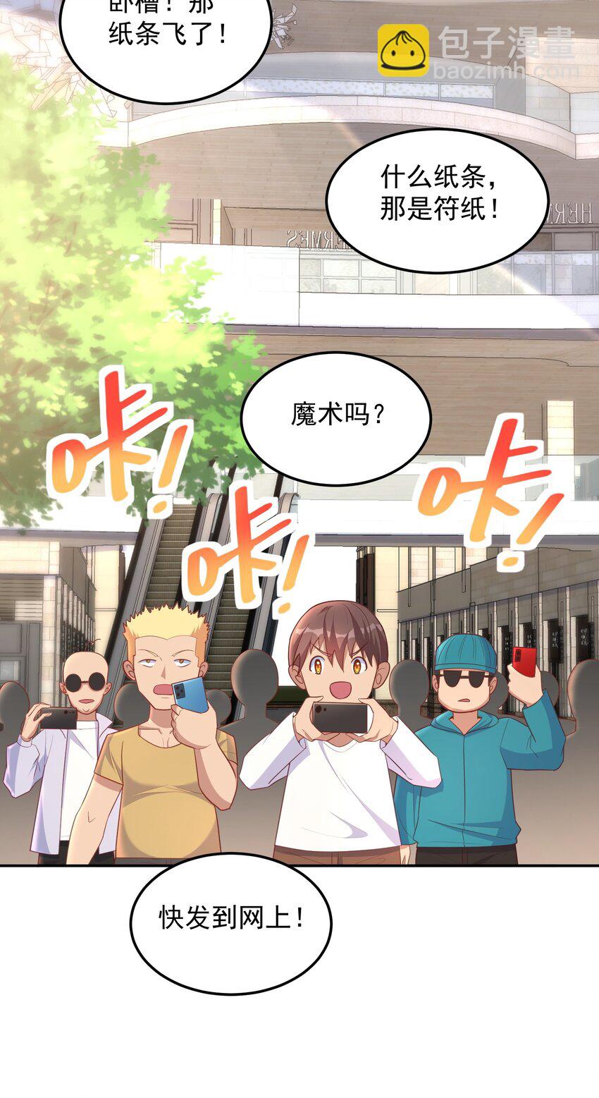 第49话 天师府的试探-第49话