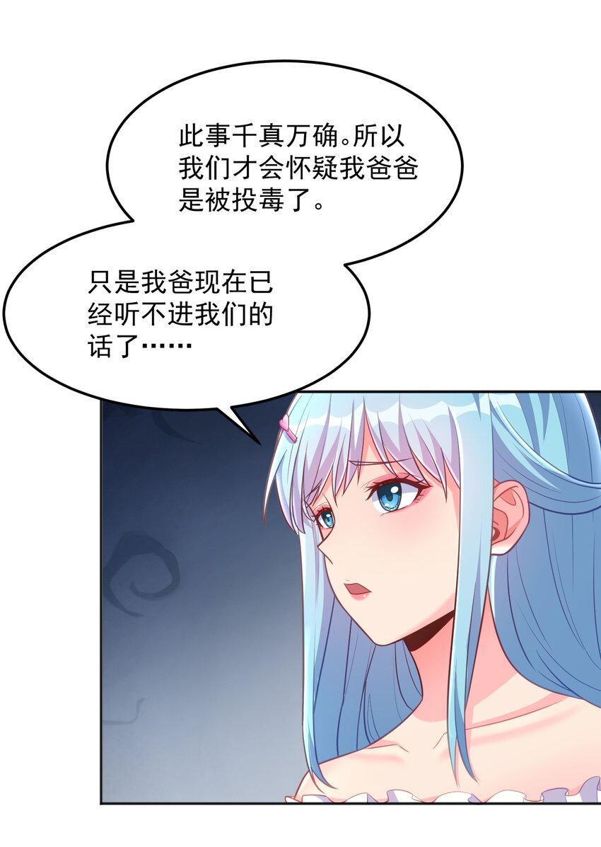 第49话 天师府的试探-第49话