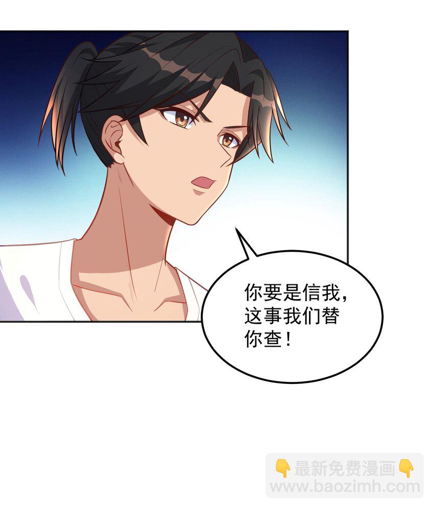 第49话 天师府的试探-第49话
