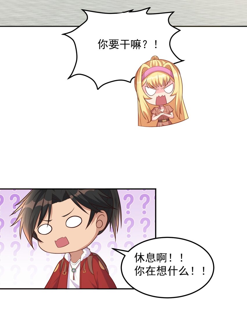 第51话 你要不和我们一起？-第51话