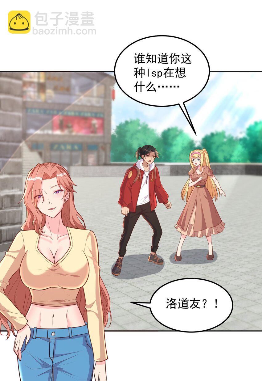 第51话 你要不和我们一起？-第51话