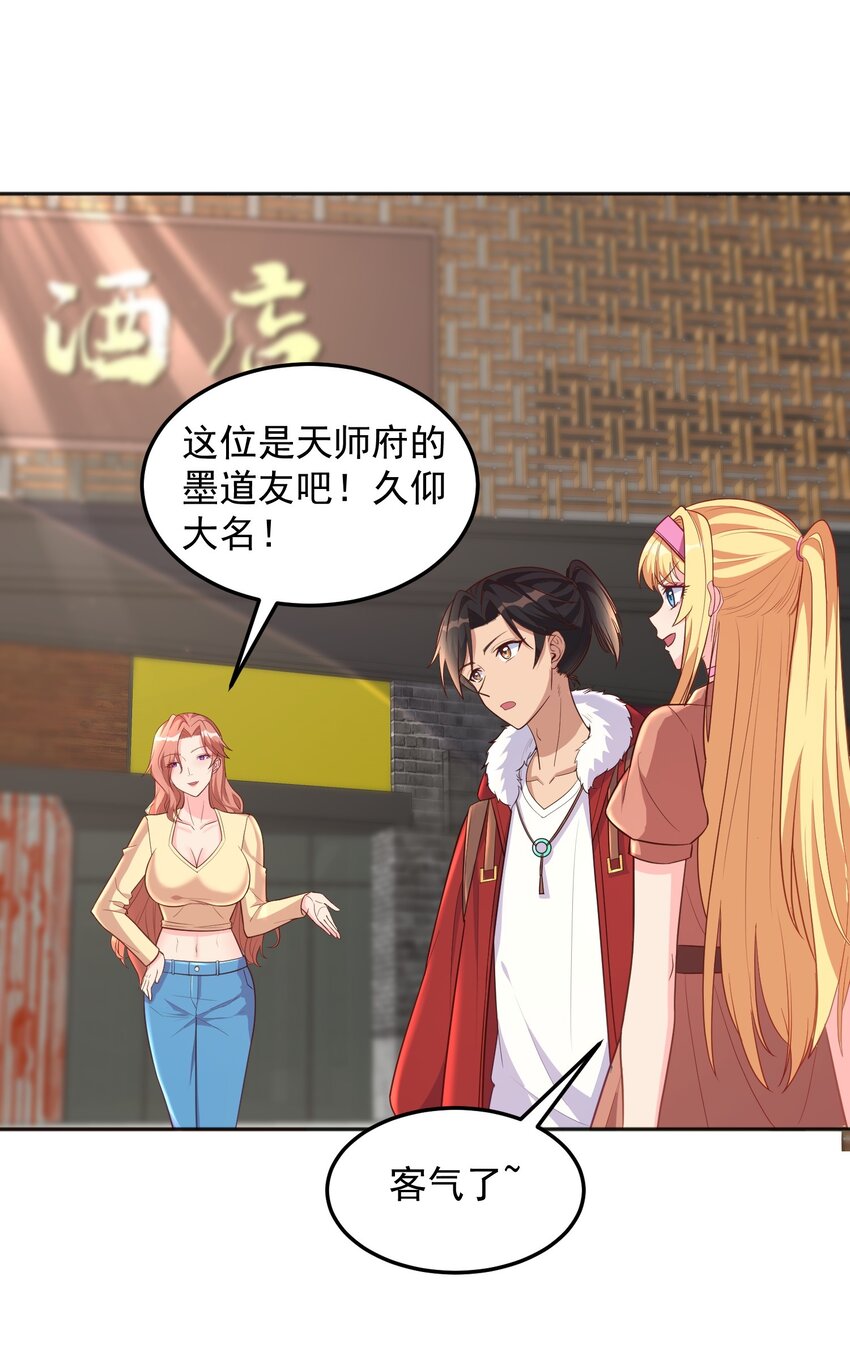 第51话 你要不和我们一起？-第51话