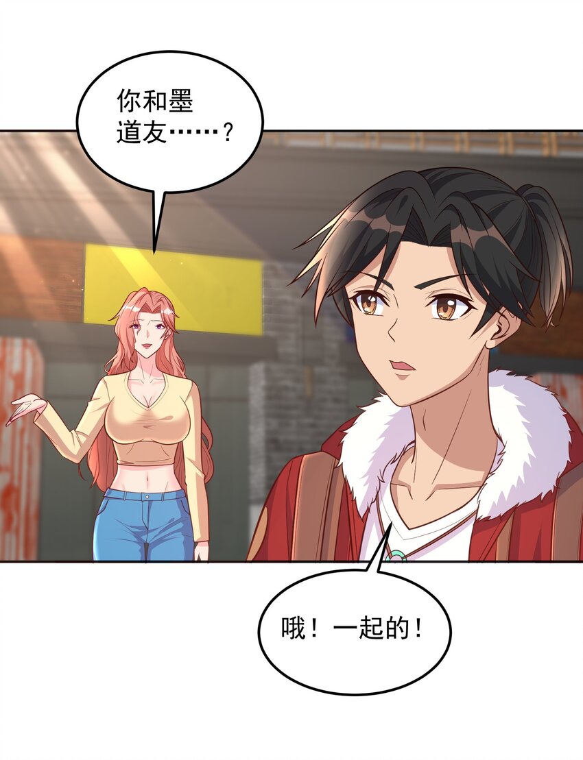 第51话 你要不和我们一起？-第51话