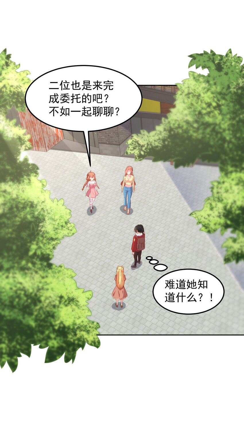 第51话 你要不和我们一起？-第51话