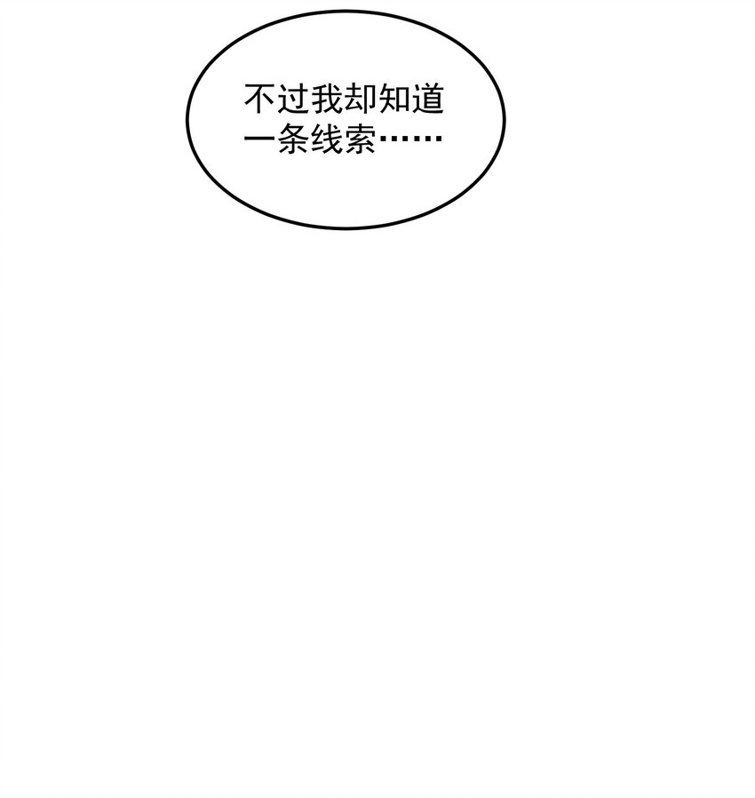 第51话 你要不和我们一起？-第51话