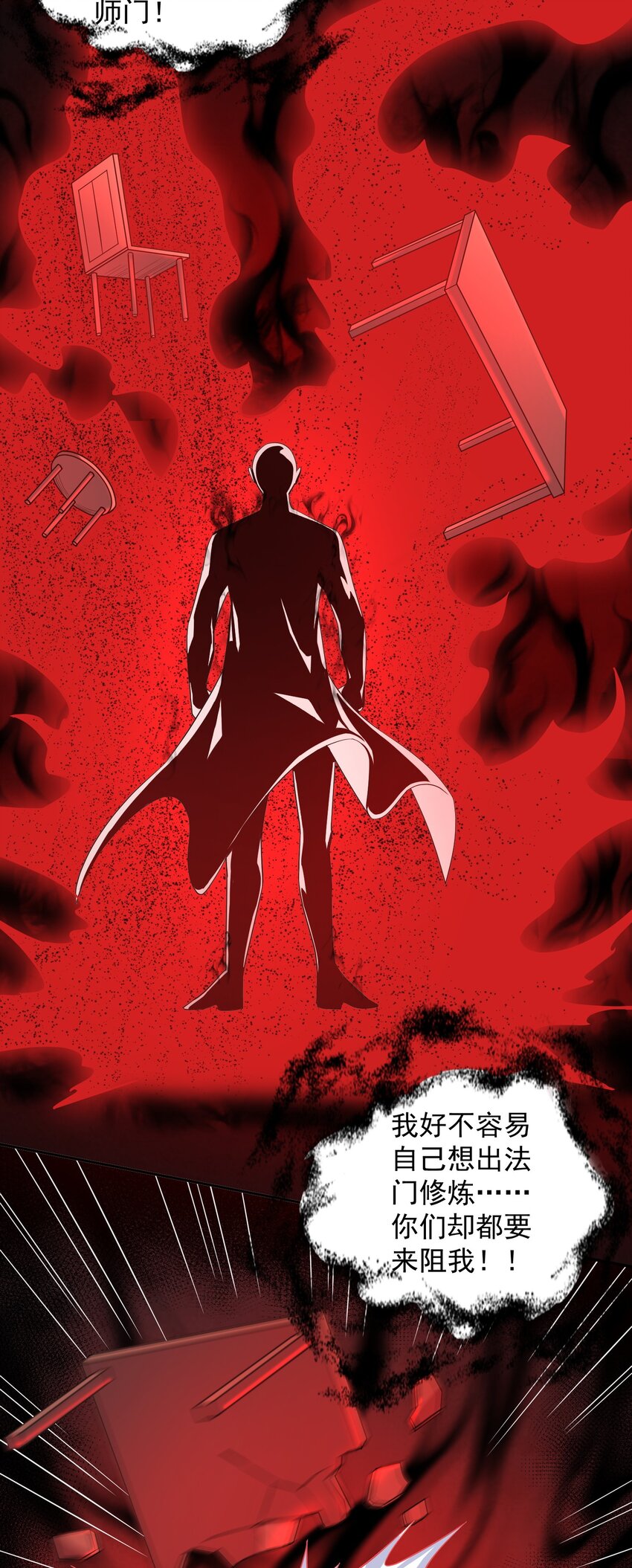 第51话 你要不和我们一起？-第51话