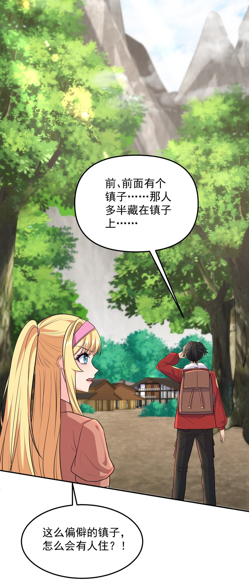 第51话 你要不和我们一起？-第51话