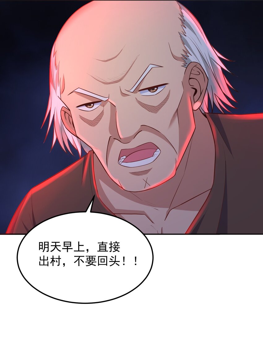 第53话 村中有恶霸！-第53话