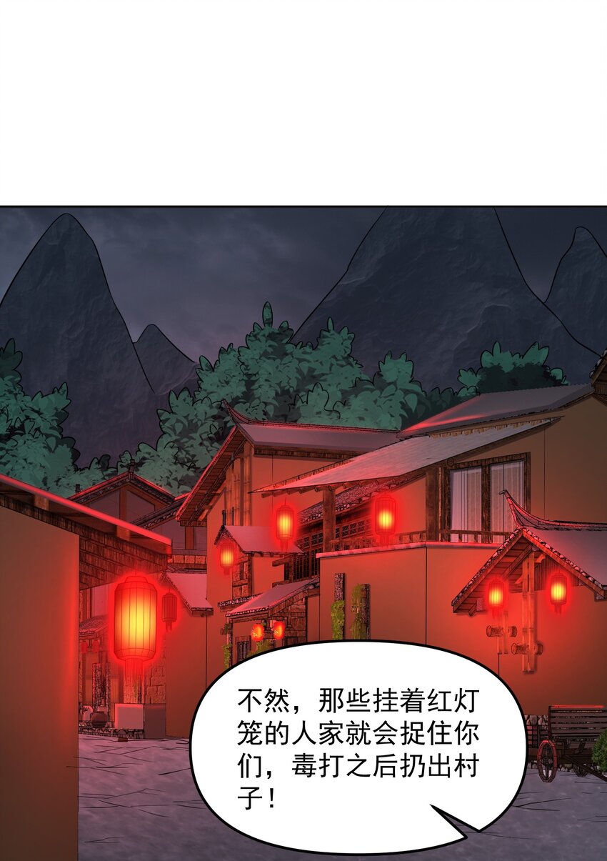 第53话 村中有恶霸！-第53话